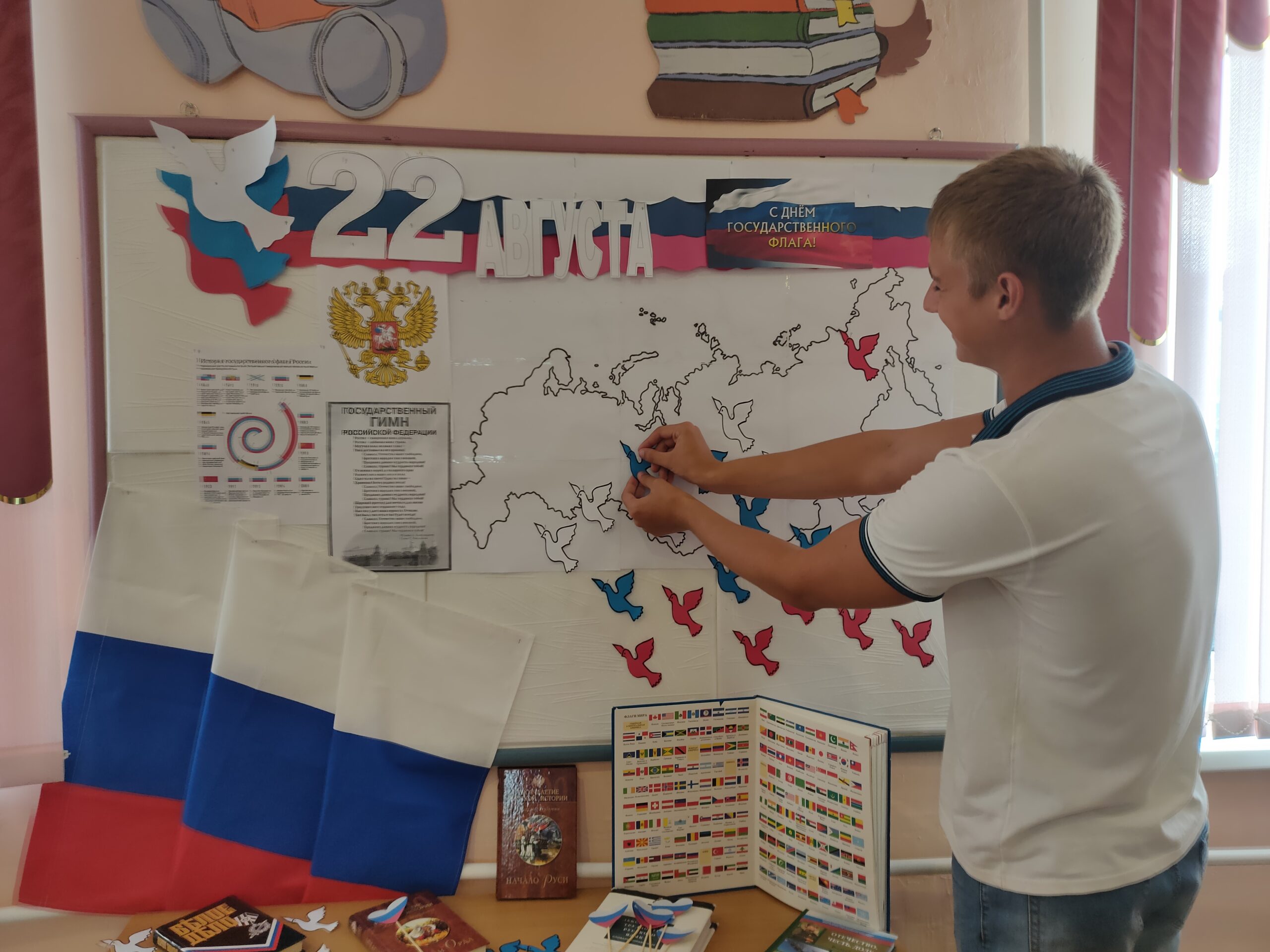 22 августа Россия отмечает День Государственного флага Российской Федерации
