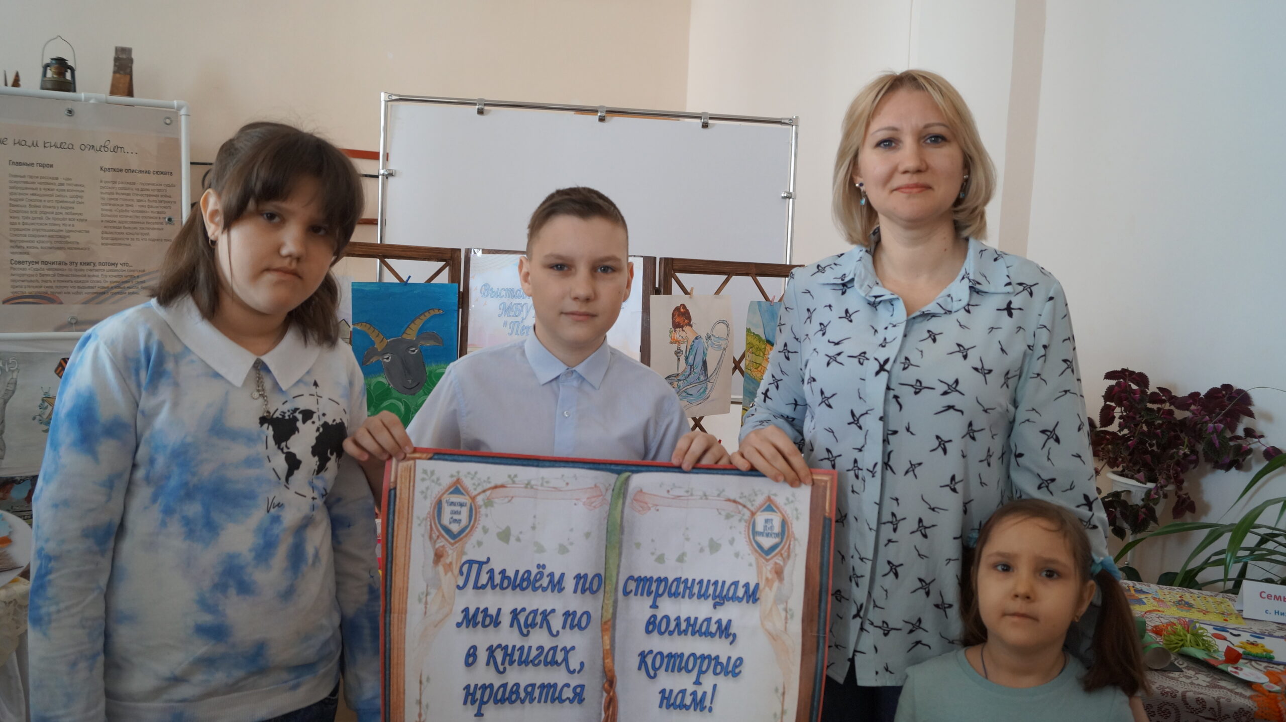 Самая творческая читающая семья Оренбургского района