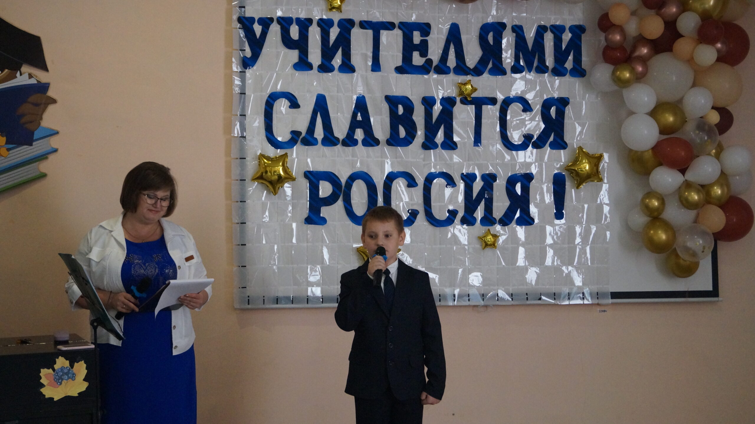 «Учителями славится Россия!»